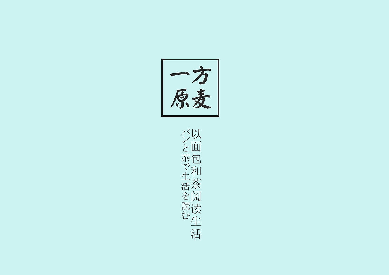 面包店vi（图ZMTEwMjQ4ODM2） - 品牌 - 站酷设计师陈小卷原创素材 - 站酷ZCOOL