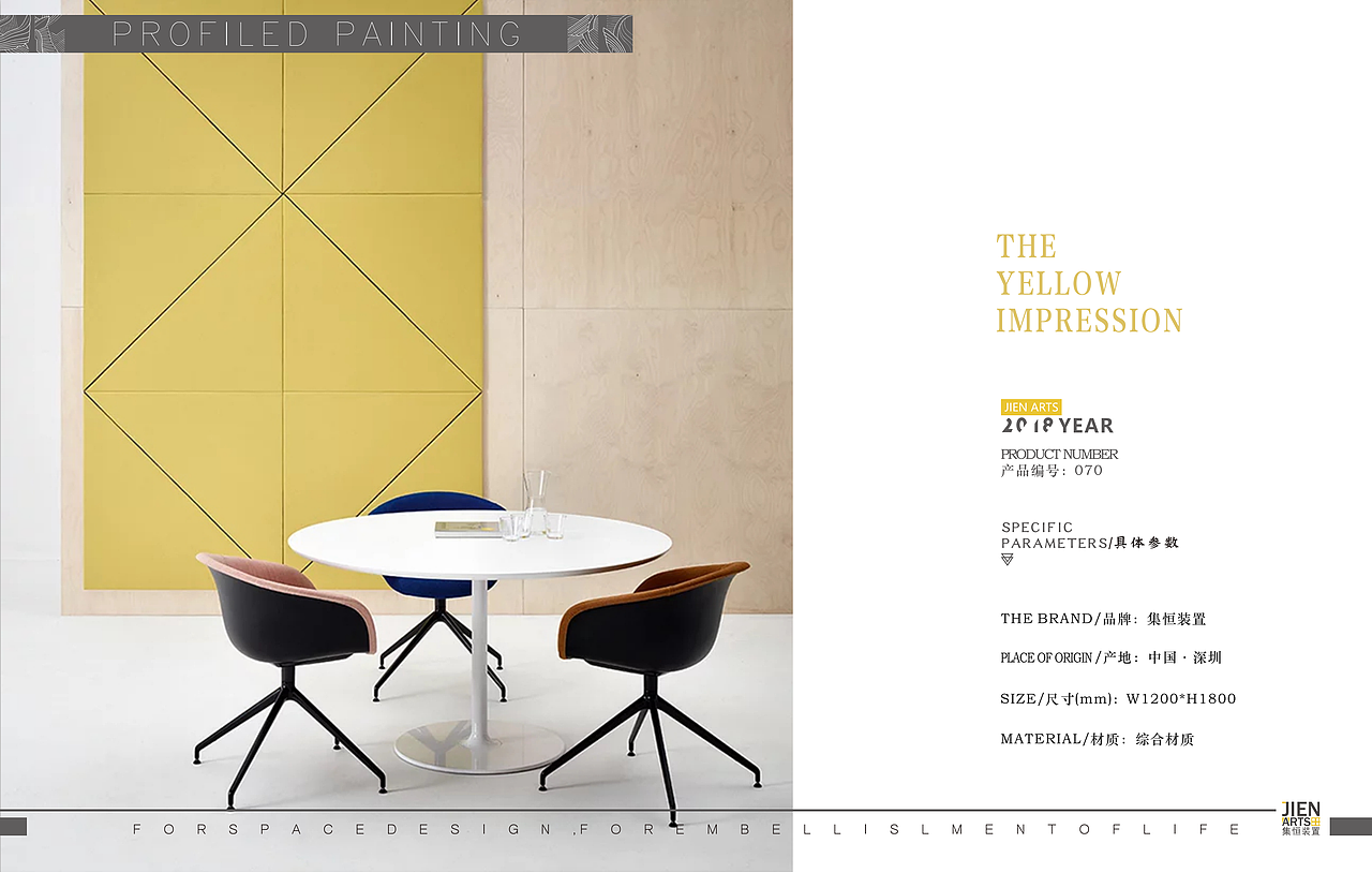 集恒工艺装置画