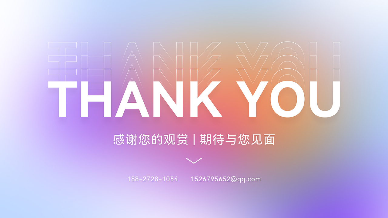 个人简历,觉得合适的请带我走