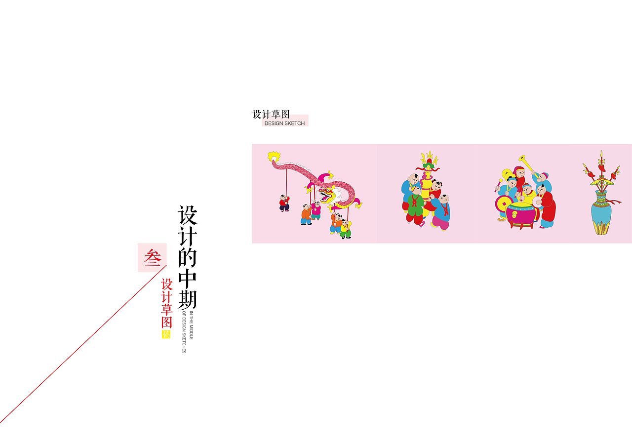 毕业设计 | “过新年”桃花坞文创品牌#青春答卷2017#(图ZODg0NTg1Njg=) - 品牌 - 站酷设计师YuMinG_原创素材 - 站酷ZCOOL