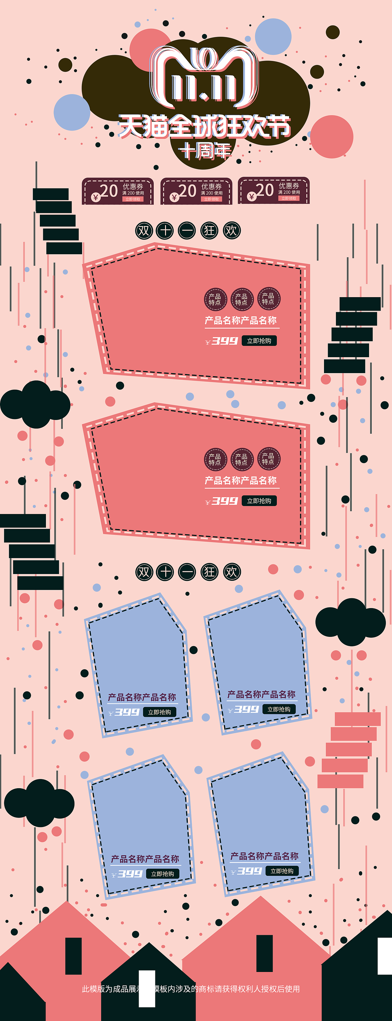 电商插画（图ZMTMzNzA3MTky） - 其他平面 - 站酷设计师janeminmin原创素材 - 站酷ZCOOL