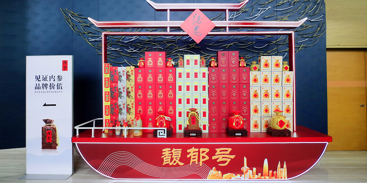 会展/公关活动 设计1