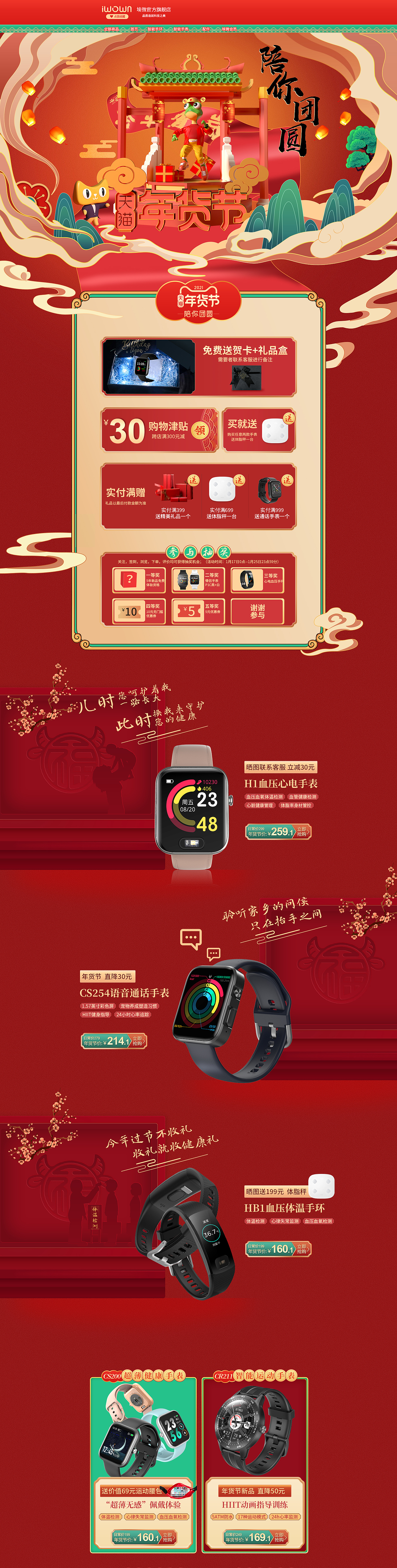 挨微首页（图ZMjUxOTYzMDE2） - 电商 - 站酷设计师取个长名字原创素材 - 站酷ZCOOL