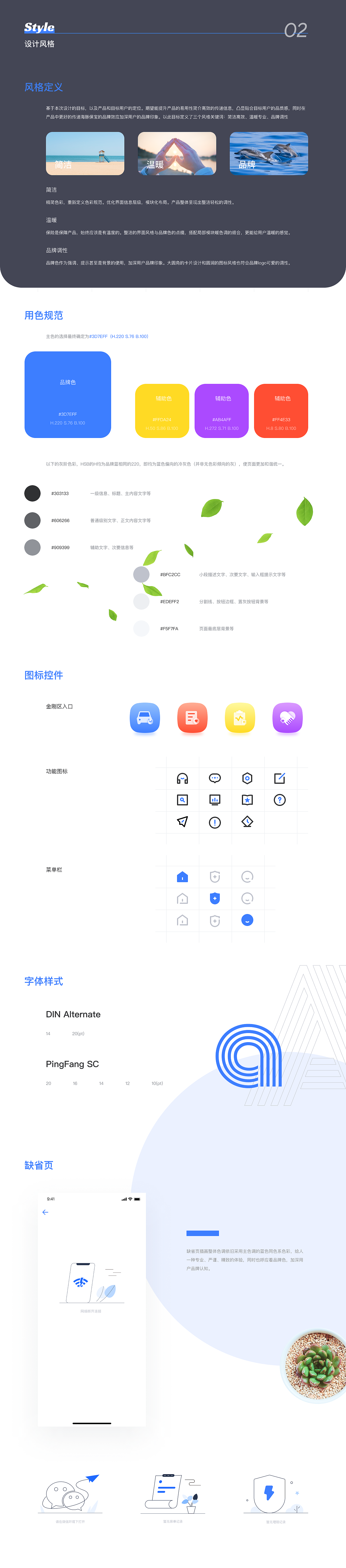 海豚保险经纪移动官网（图ZMjc5OTUwODEy） - APP界面 - 站酷设计师Yif_l3xty原创素材 - 站酷ZCOOL