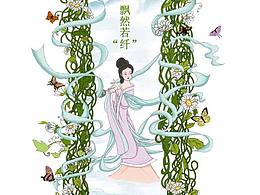 每日轻盈喝纤茶