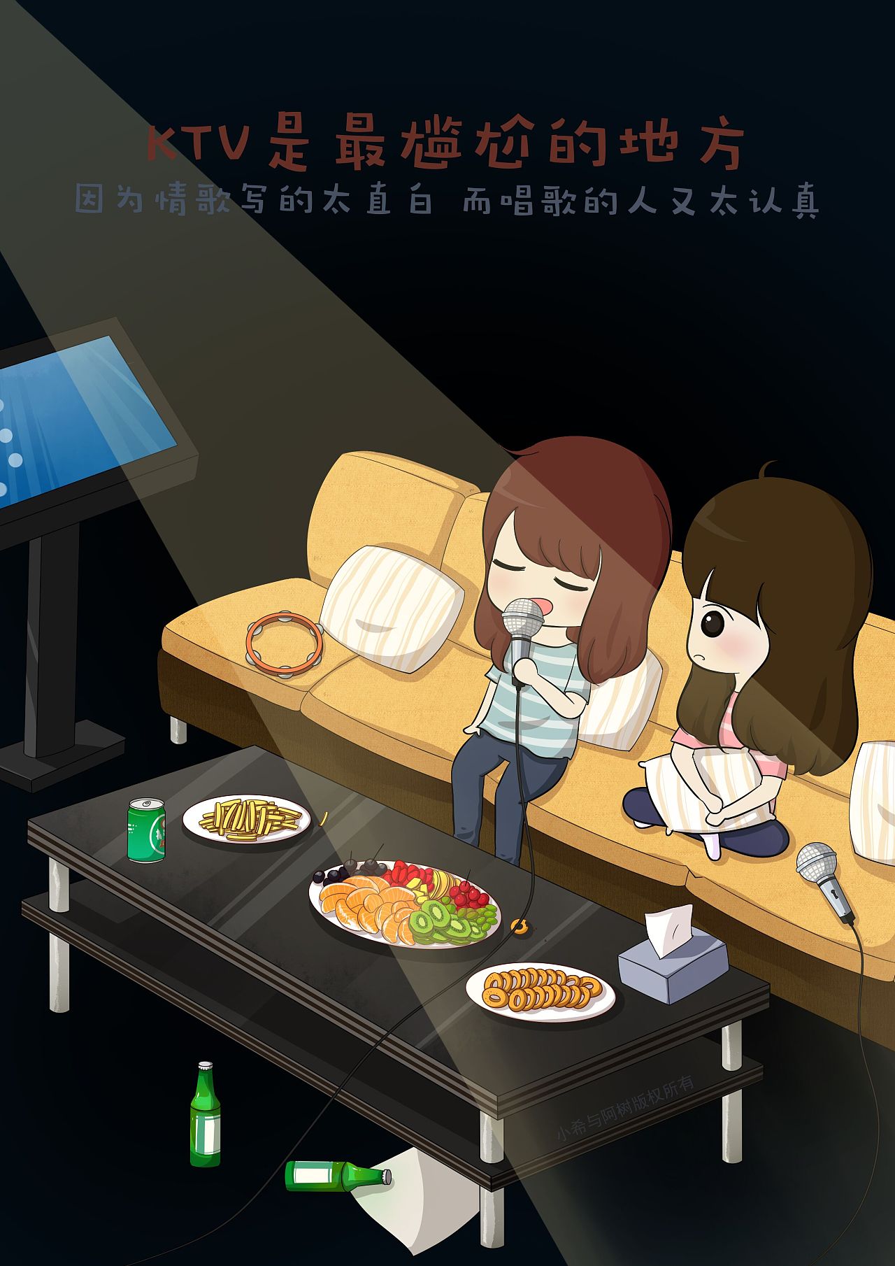 ktv|插画|商业插画|小希与阿树 - 原创作品 - 站酷 (zcool)
