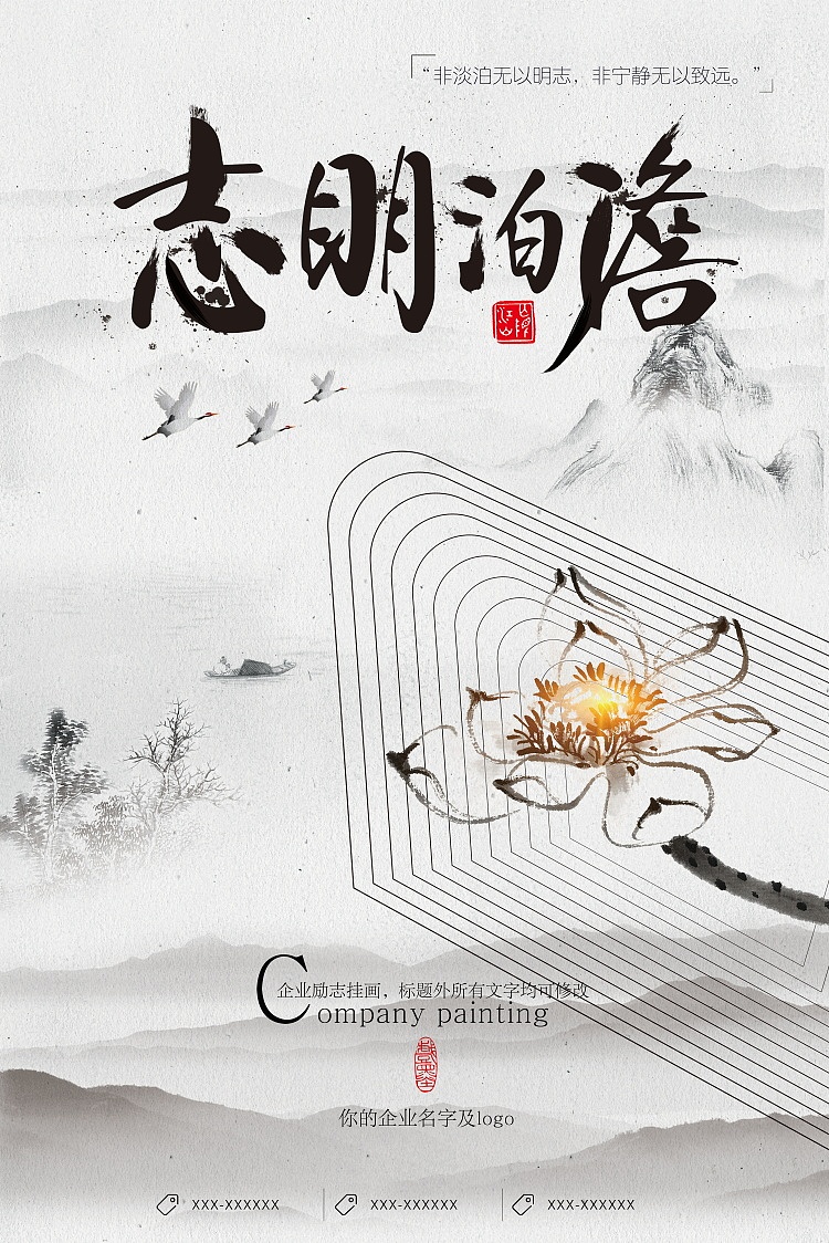 中国风古典水墨素材海报psd源文件3