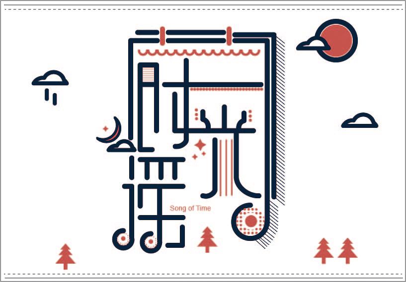 字体设计（图ZMTU1NjQwMTY4） - 字体/字形 - 站酷设计师黄洁虹原创素材 - 站酷ZCOOL