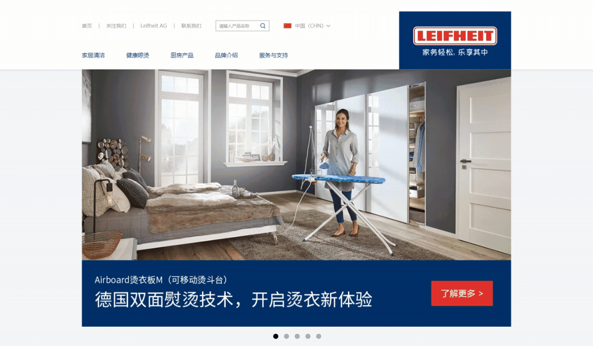 Leifheit乐快洁中国官网设计（图ZMjQwMjI1OTQ4） - 企业官网 - 站酷设计师猪蹄凤爪原创素材 - 站酷ZCOOL