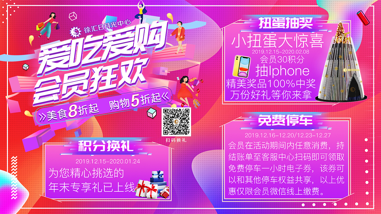 商场类年中庆、周年庆重大活动海报（图ZMjQ0NTc1MTY4） - 海报 - 站酷设计师天天ytl1原创素材 - 站酷ZCOOL