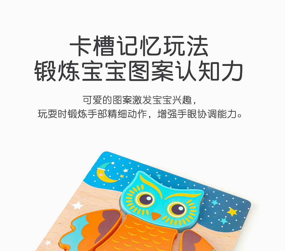 YO！WOW立体拼图套装（图ZMjYyNDQ5Mjg4） - 玩具 - 站酷设计师YOWOW玩具实验室原创素材 - 站酷ZCOOL