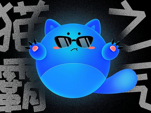 圓方貓（個人主頁-ZMzYyNjA3MDg=） - IP形象 - 站酷設(shè)計(jì)師圓方君原創(chuàng)素材 - 站酷ZCOOL