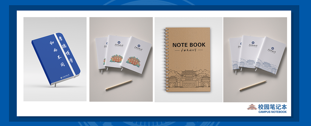 MINDA广西民族大学文创：在民大系列产品（图ZMjY5NjQ1NDg0） - 包装 - 站酷设计师阿航NTT原创素材 - 站酷ZCOOL