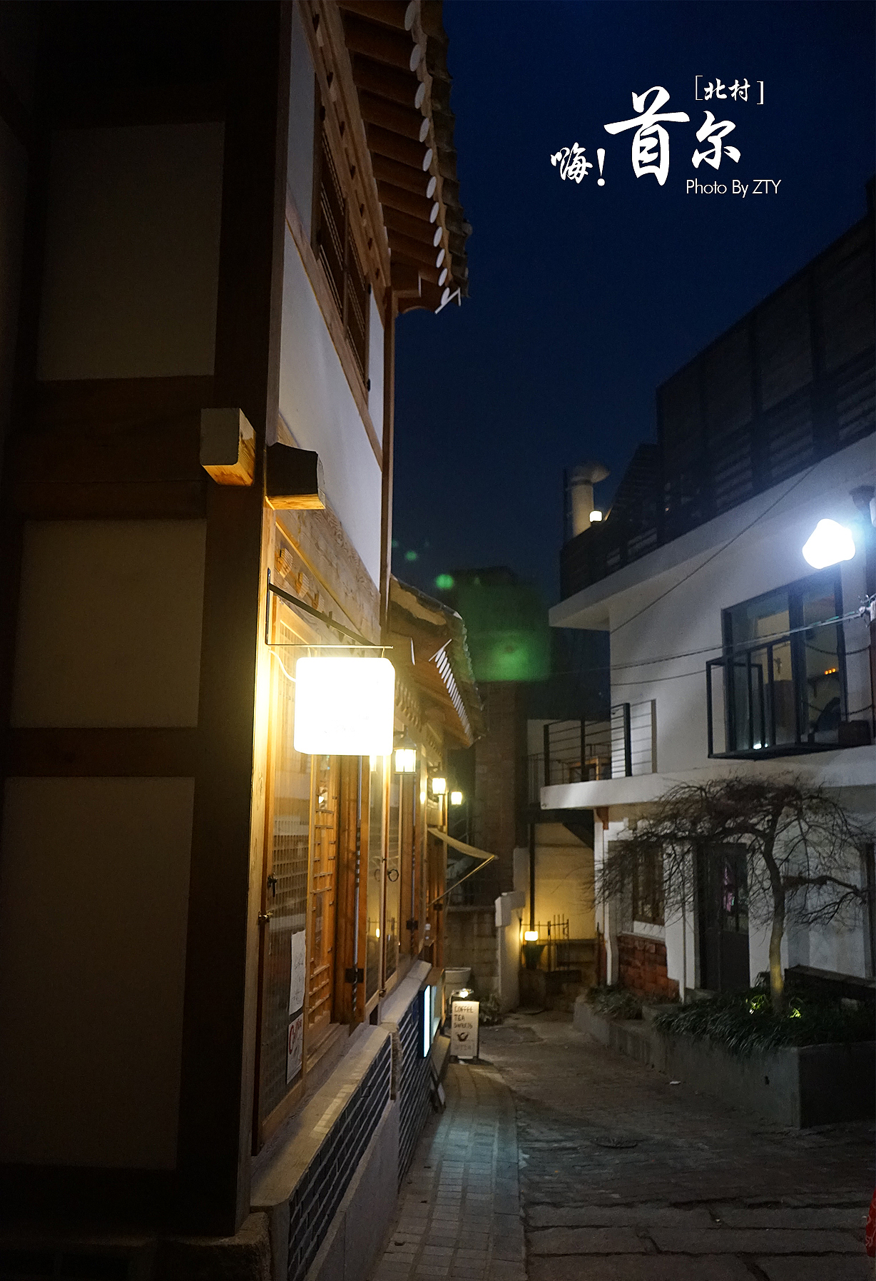 第二次去韩国~辞职去走走~