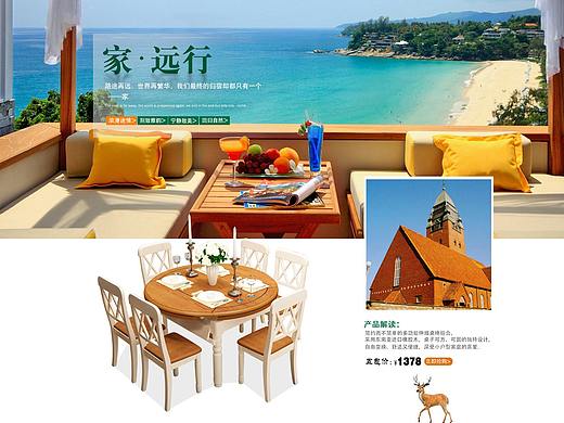 地中海风 家具首页（个人主页-ZMzAzNDk1NjQ=） - 电商 - 站酷设计师小青儿er原创素材 - 站酷ZCOOL