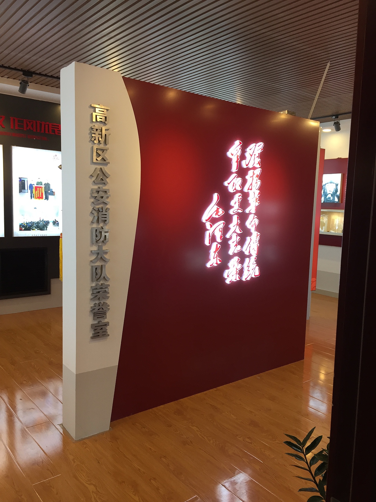 消防大队文化、展厅、消防救援文化、企业文化、党建