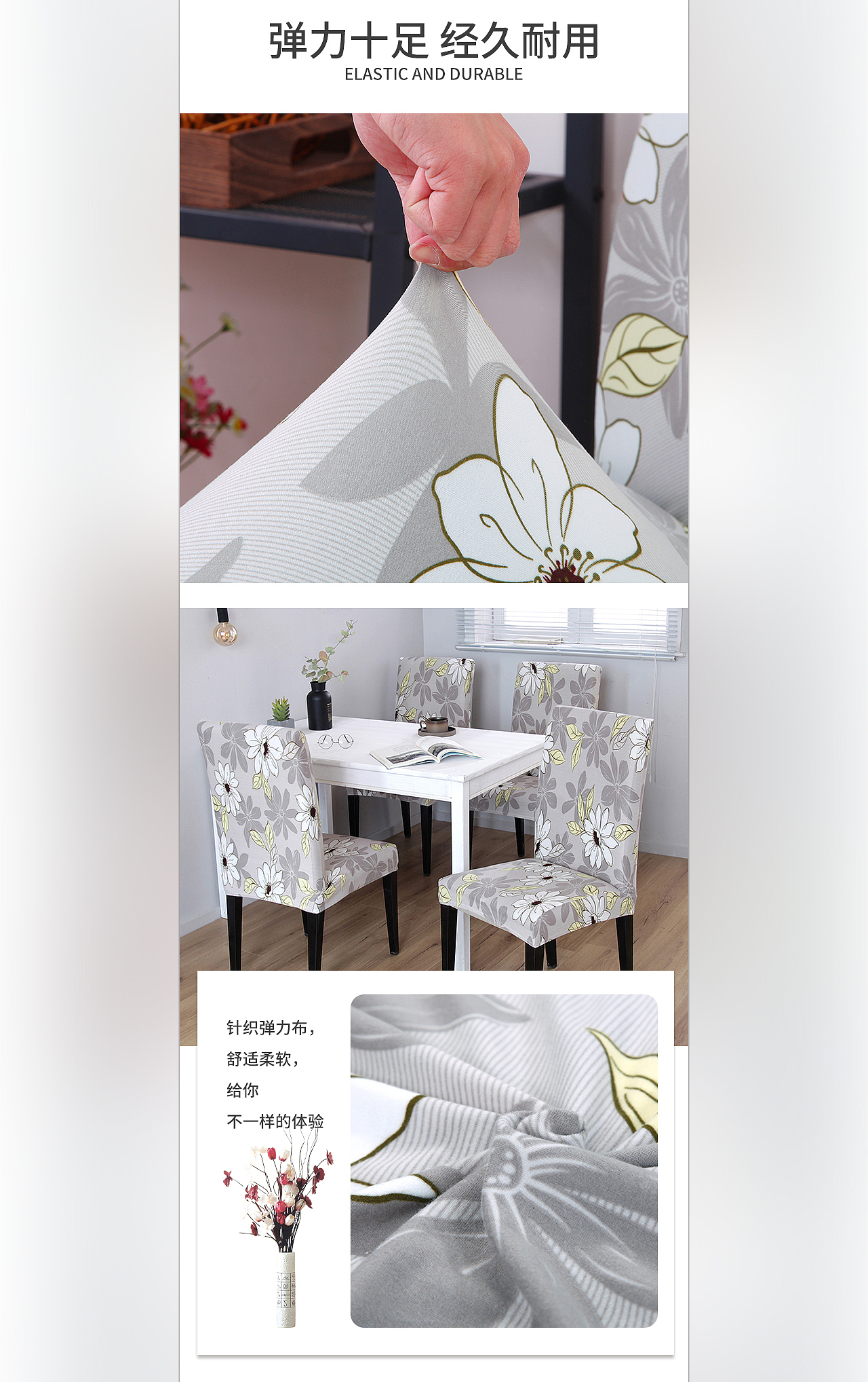 椅子套详情（图ZMjA4ODMwMTg0） - 电商 - 站酷设计师十五望原创素材 - 站酷ZCOOL