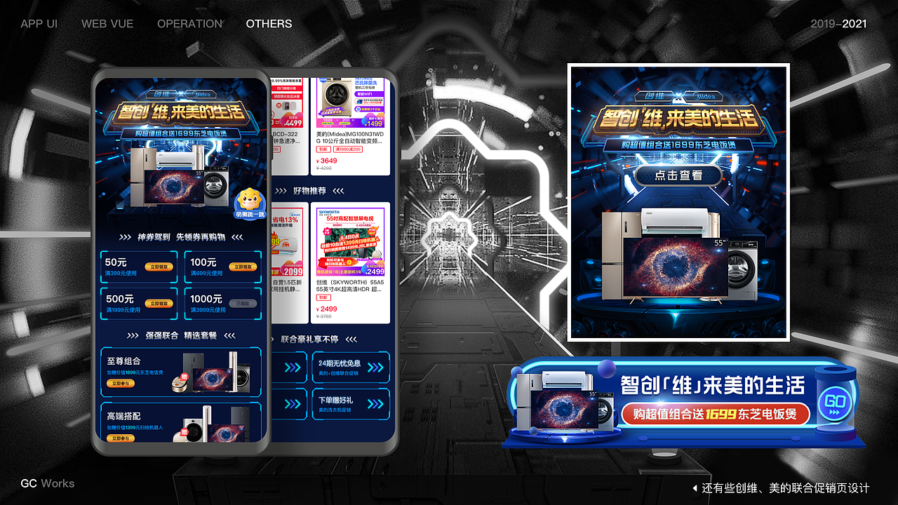 在苏宁的那一年(图ZMjQ5ODU4Mjg4) - 其他UI - 站酷设计师GCwork原创素材 - 站酷ZCOOL