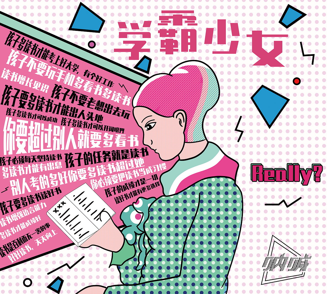 #2021青春答卷#《“吶喊”說出真相公益宣傳視覺設(shè)計》（圖ZMjU3NzAwNDMy） - 海報 - 站酷設(shè)計師建橋藝術(shù)設(shè)計學(xué)院原創(chuàng)素材 - 站酷ZCOOL