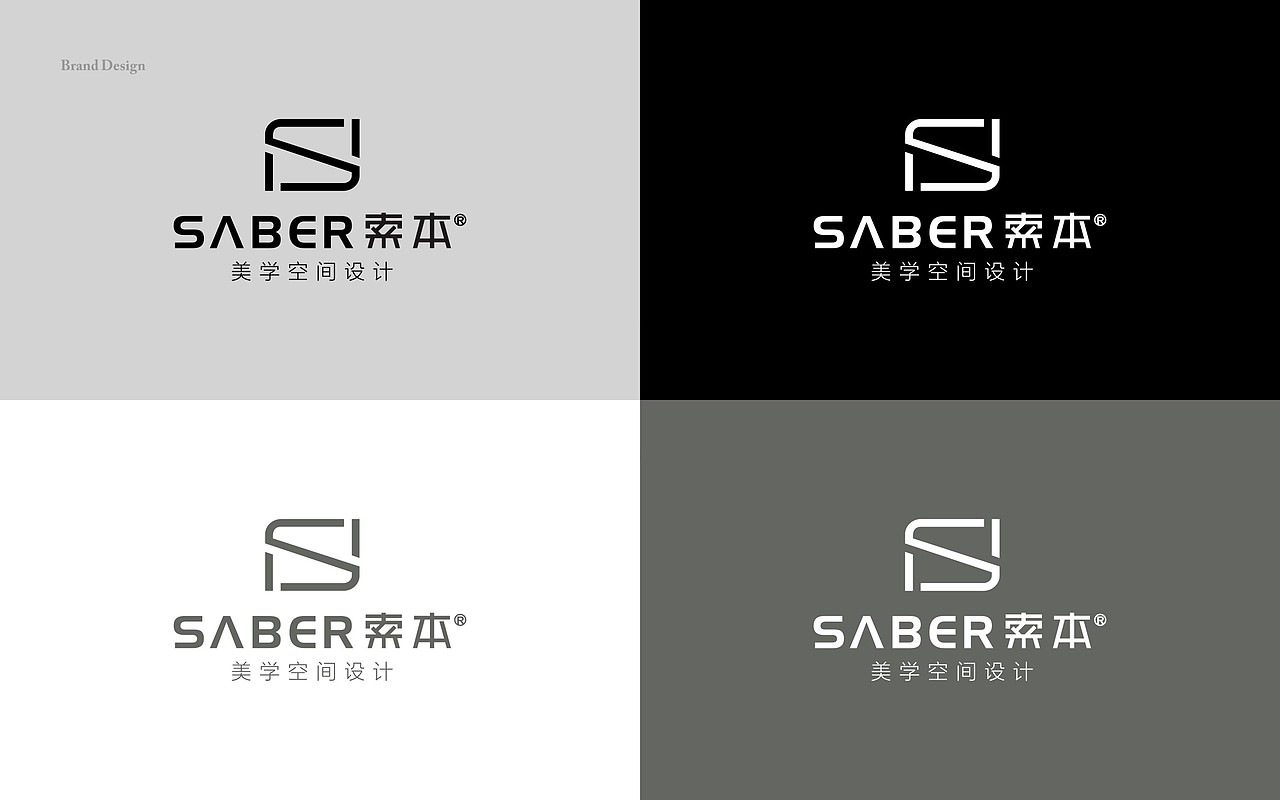 索本品牌视觉VI