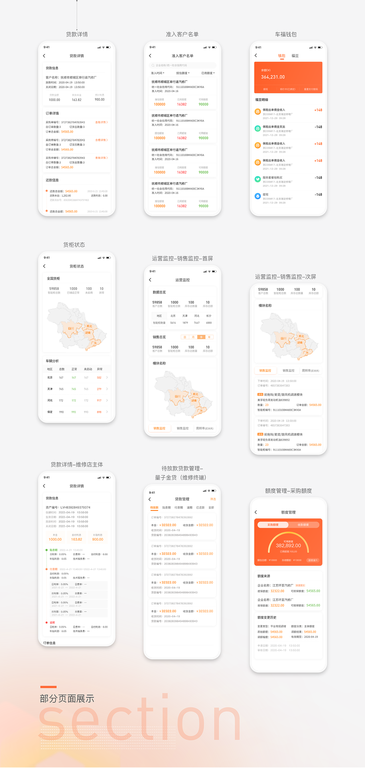UI/视觉设计案例（图ZMzUwNzIwNTI4） - APP界面 - 站酷设计师宁晁007原创素材 - 站酷ZCOOL
