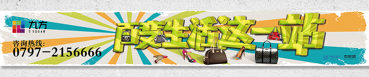 8月份九方部分海报、中秋节、百变生活这一站（图ZNTg2OTY0NTI=） - 海报 - 站酷设计师黑白灰simple原创素材 - 站酷ZCOOL