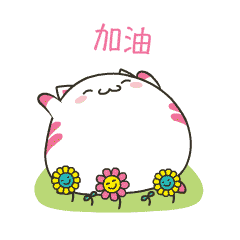 福小喵日常第一季微信表情（图ZNjY3NjQ1NDQ=） - 网络表情 - 站酷设计师wildcat95原创素材 - 站酷ZCOOL