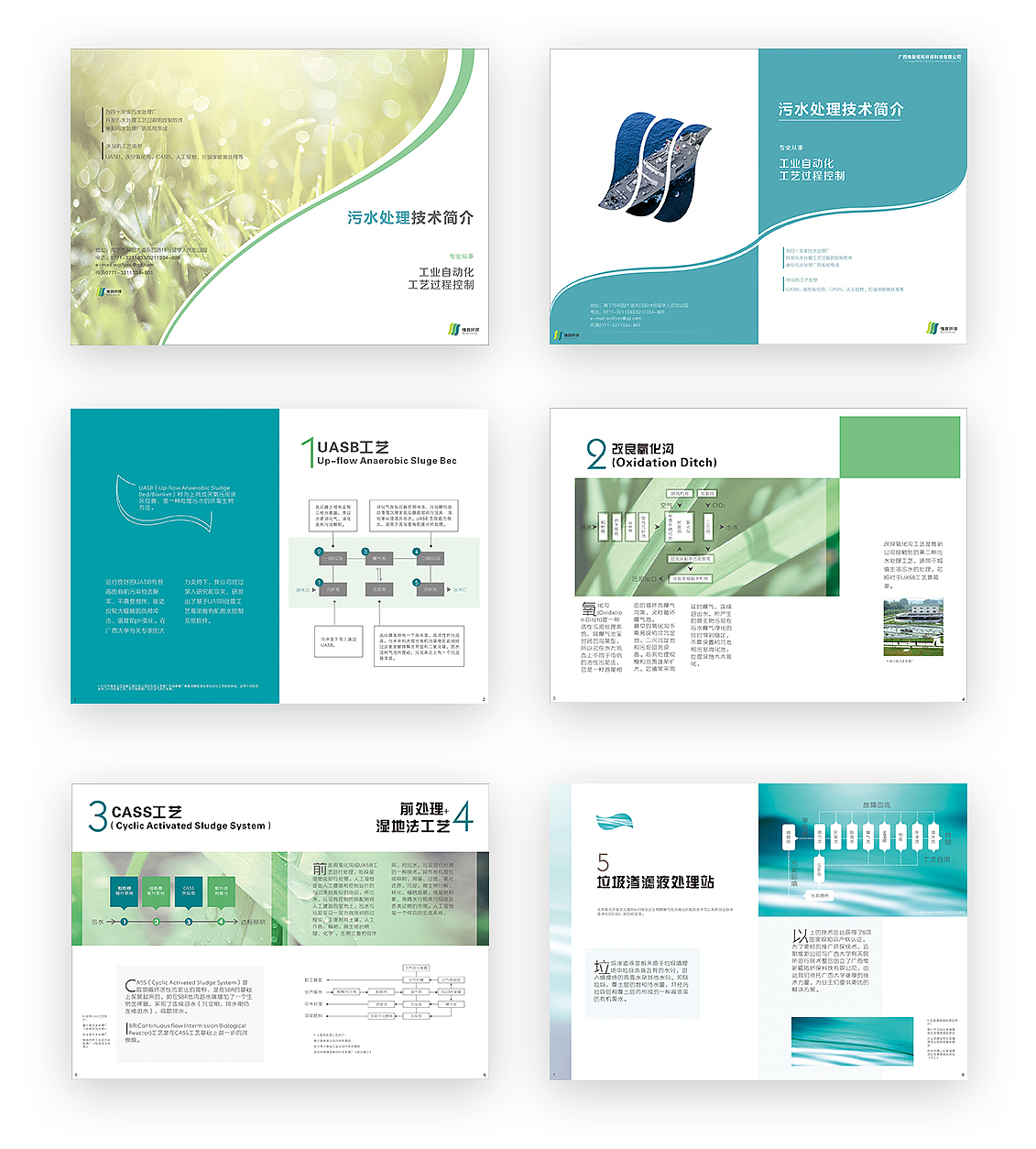 环保主题画册（图ZMTIxODYyMjIw） - 书籍/画册 - 站酷设计师萝北吃兔砸原创素材 - 站酷ZCOOL