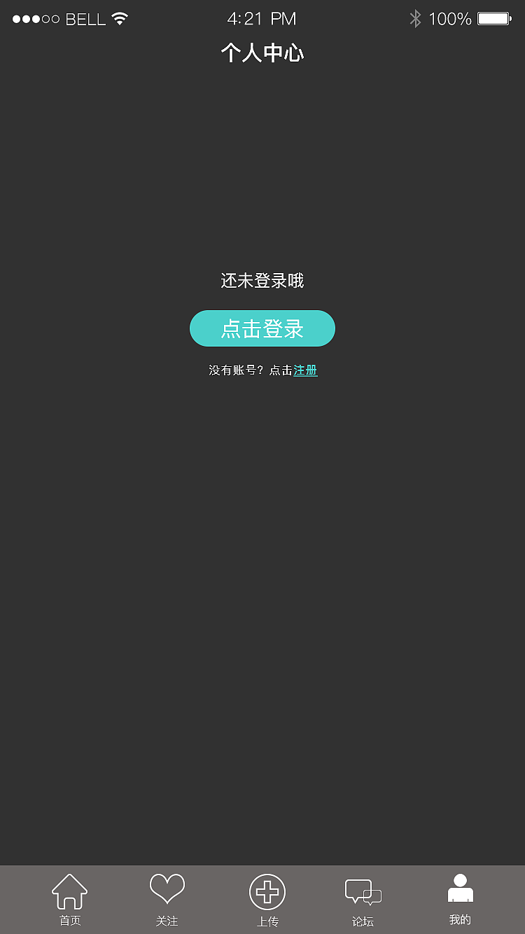 原创摄影APP设计