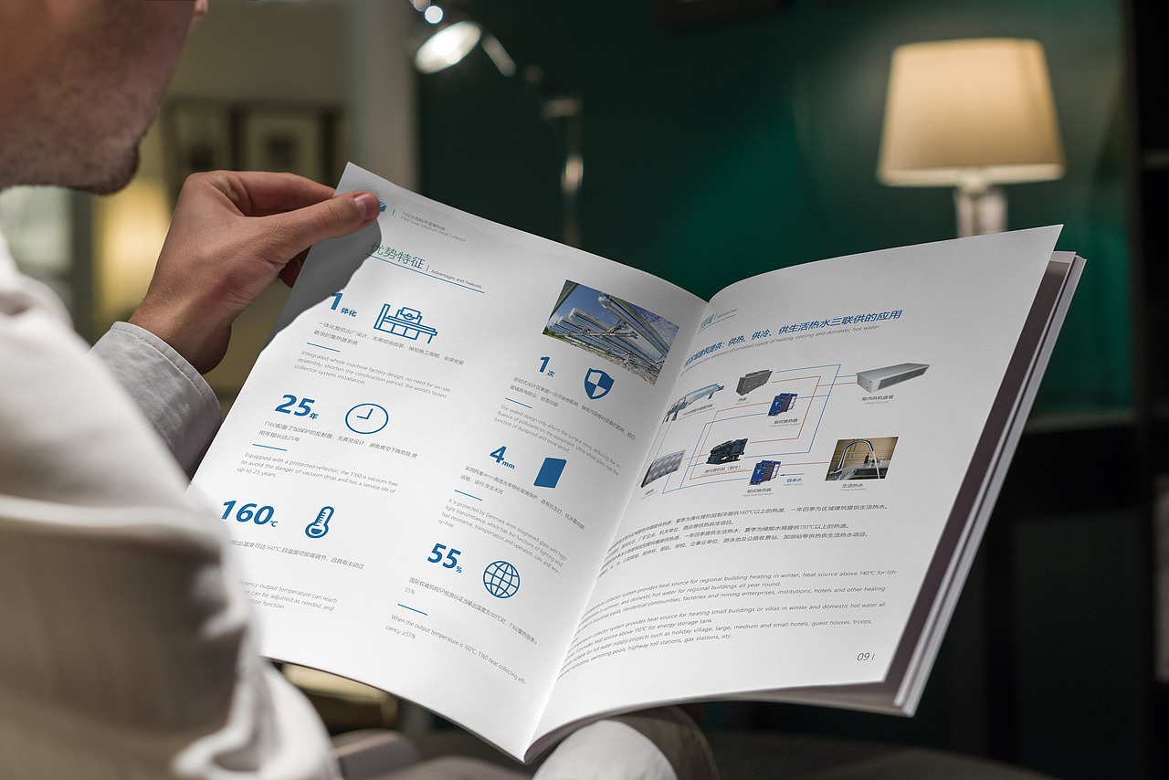 画册设计  新能源产品 太阳能源中温集热器