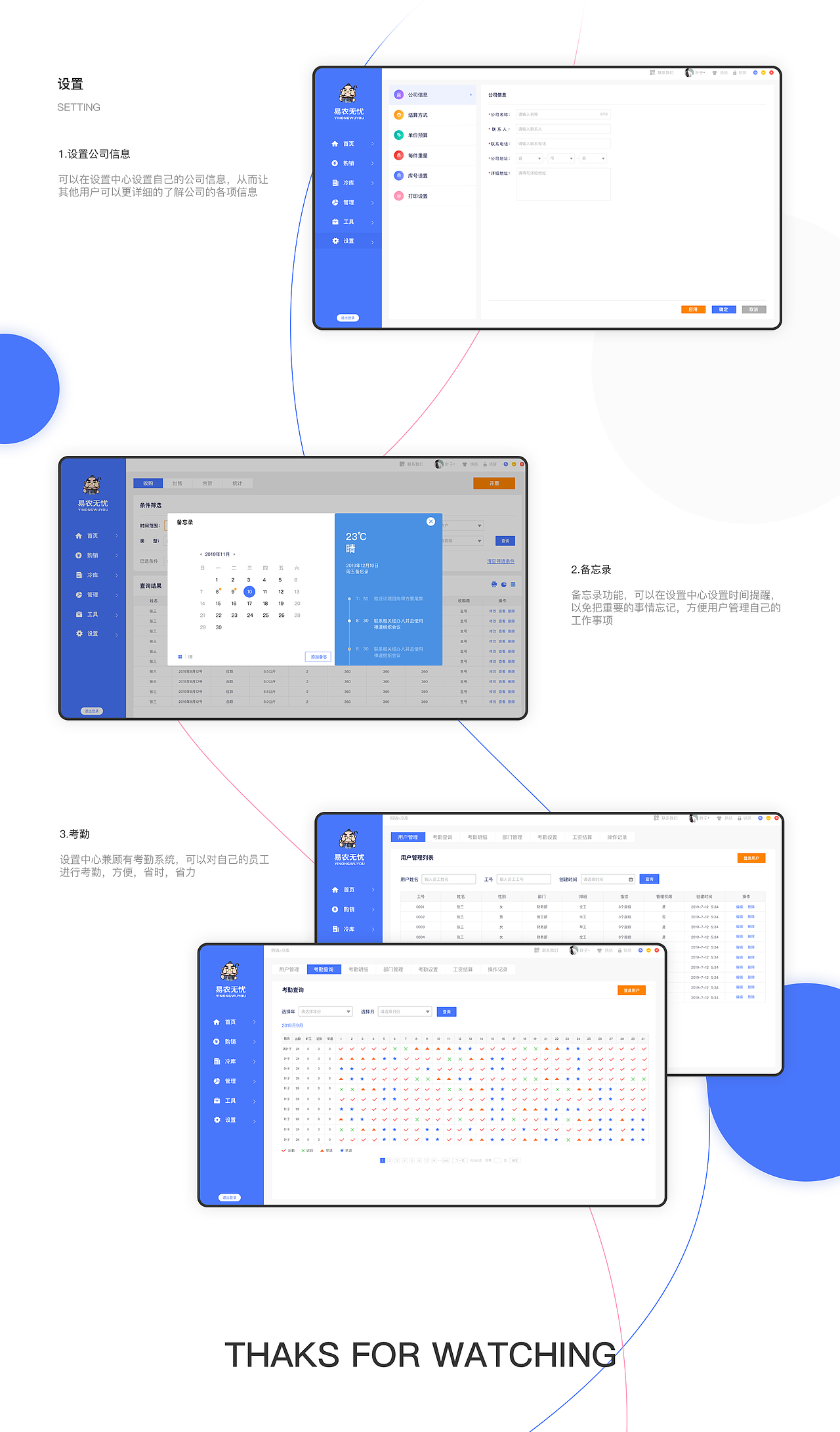 易农无忧大蒜购售后台系统