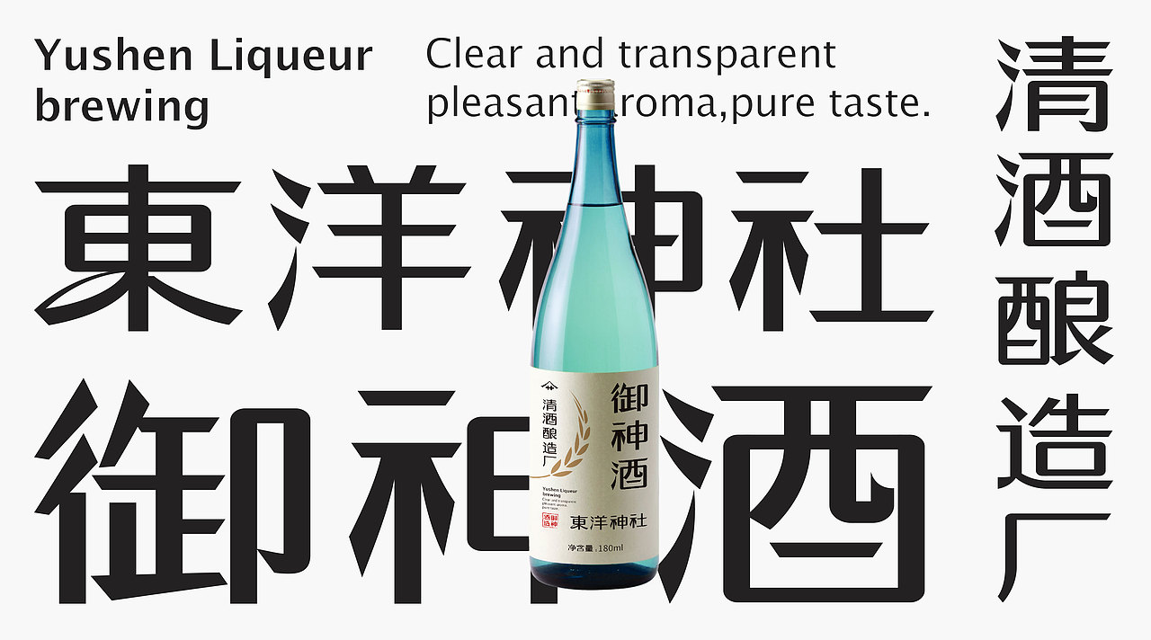 【白色至上设计】白色清霁体 | 字体设计应用示例（图ZMjI2MzkxOTY0） - 字体/字形 - 站酷设计师赖灿伟LAI_CANWEI原创素材 - 站酷ZCOOL
