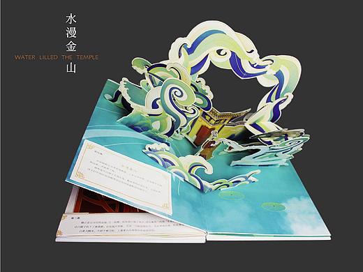 白蛇传立体书