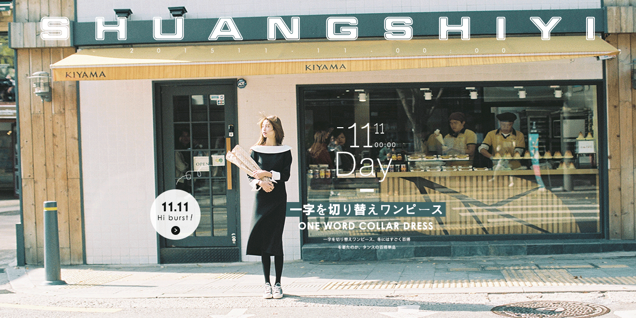 淘宝日系风格-外景和棚拍的首页排版对比