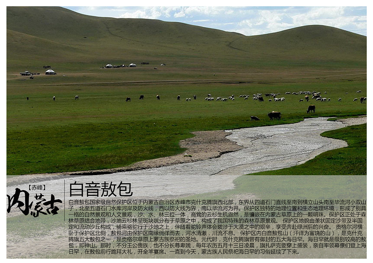 内蒙古赤峰有什么好玩的地方值得推荐？