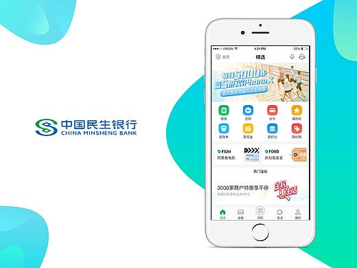 中国民生-全民生活信用卡