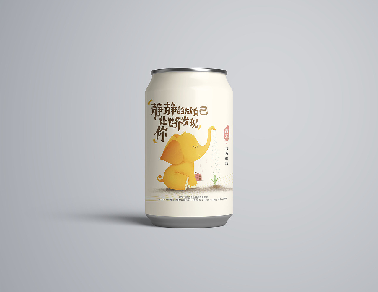 吉米 | 包装设计（图ZMTY2NTE0Mzg4） - 包装 - 站酷设计师这个妹子正在变瘦原创素材 - 站酷ZCOOL