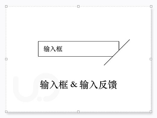 拆解「输入框」，理解输入反馈的规则逻辑