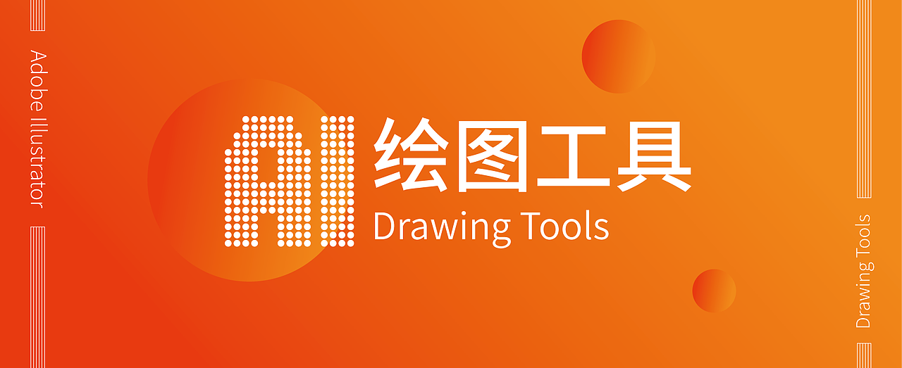 AI工具的使用(部分)