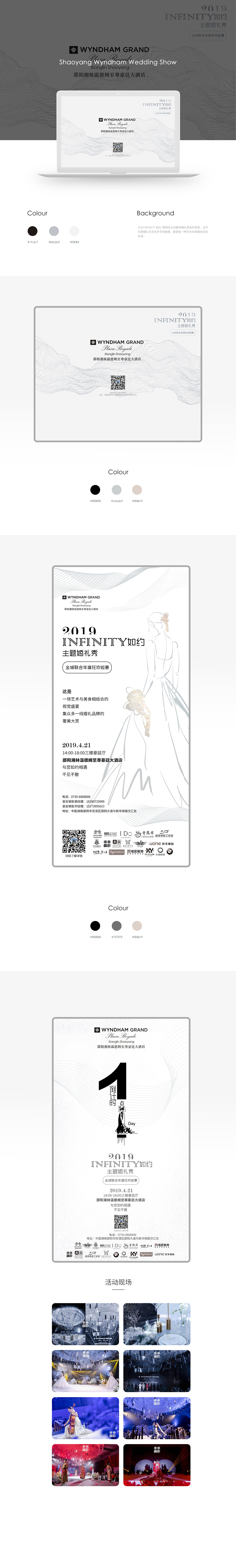 2019年婚礼秀 线下活动（图ZMTk2MTA5NDA4） - 电商 - 站酷设计师y358567019原创素材 - 站酷ZCOOL