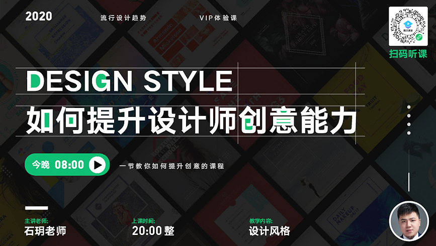 【ps海报排版技巧】先学会做对的设计再学会做好的设计