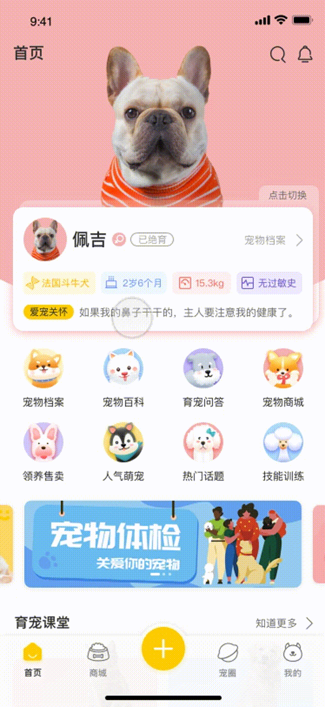宠乐园APP界面设计（图ZMjMxMDE0MDA4） - APP界面 - 站酷设计师小羊不吃香菜原创素材 - 站酷ZCOOL