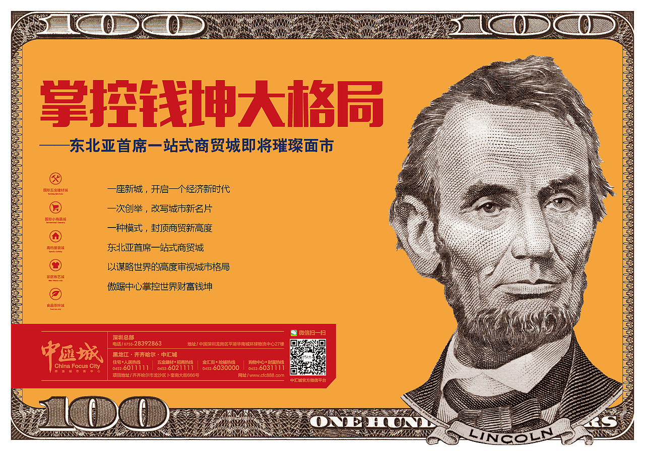 中汇城的一些提案（图ZMTU3MjY1NDA=） - 海报 - 站酷设计师zhangjunyi_jaco原创素材 - 站酷ZCOOL