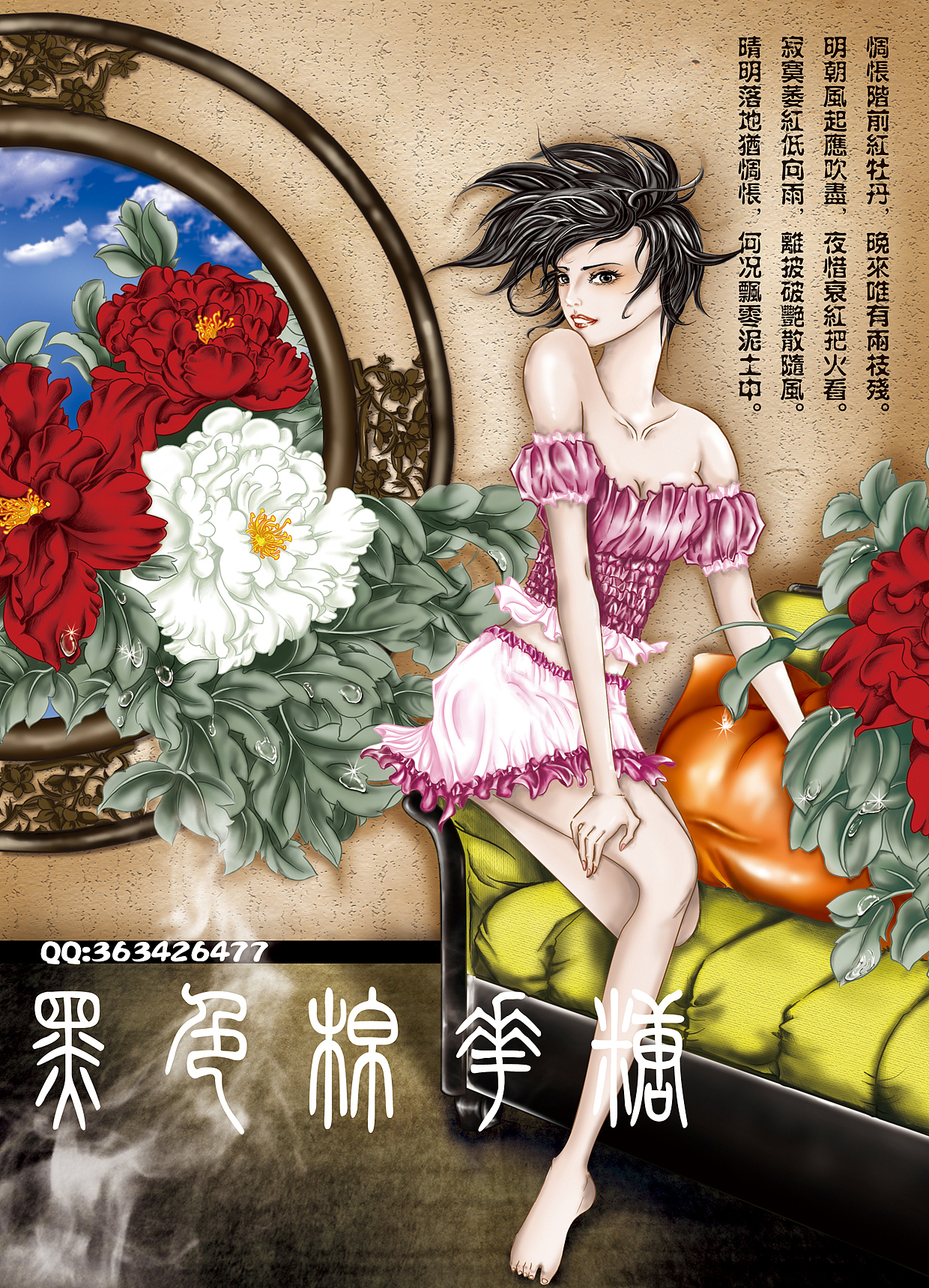 思香（图ZMTE5MTE2MA==） - 商业插画 - 站酷设计师黑色棉花糖26原创素材 - 站酷ZCOOL