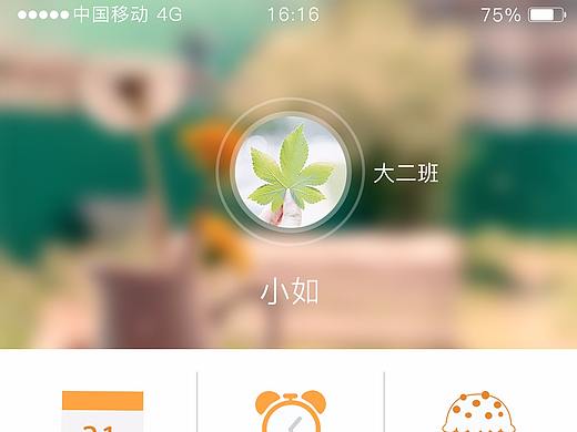 大北校车APP