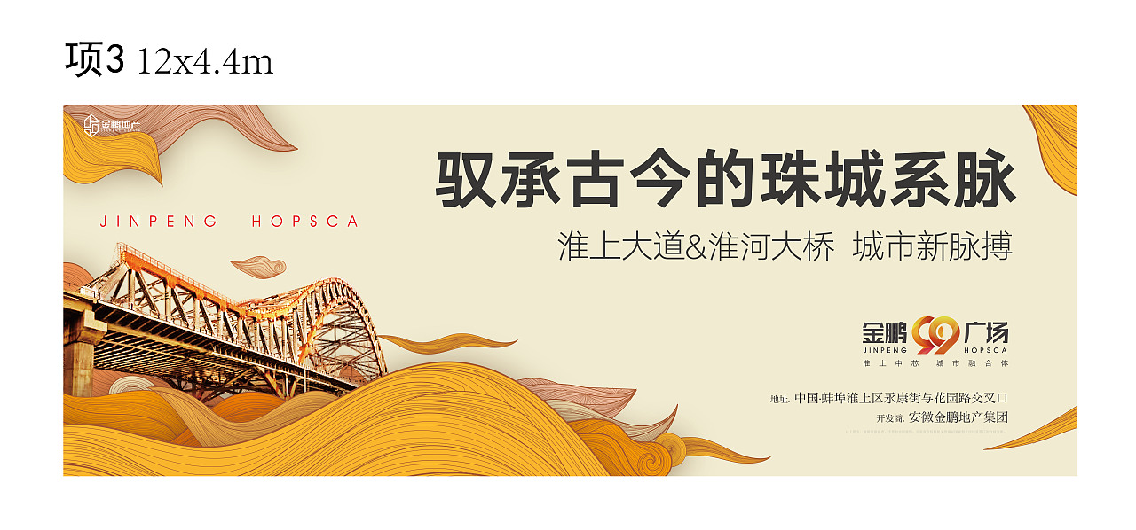 【金鹏99广场(蚌埠)】户外围挡形象期推广系列画面（图ZMTA2OTMxODUy） - 宣传物料 - 站酷设计师XL1nka原创素材 - 站酷ZCOOL