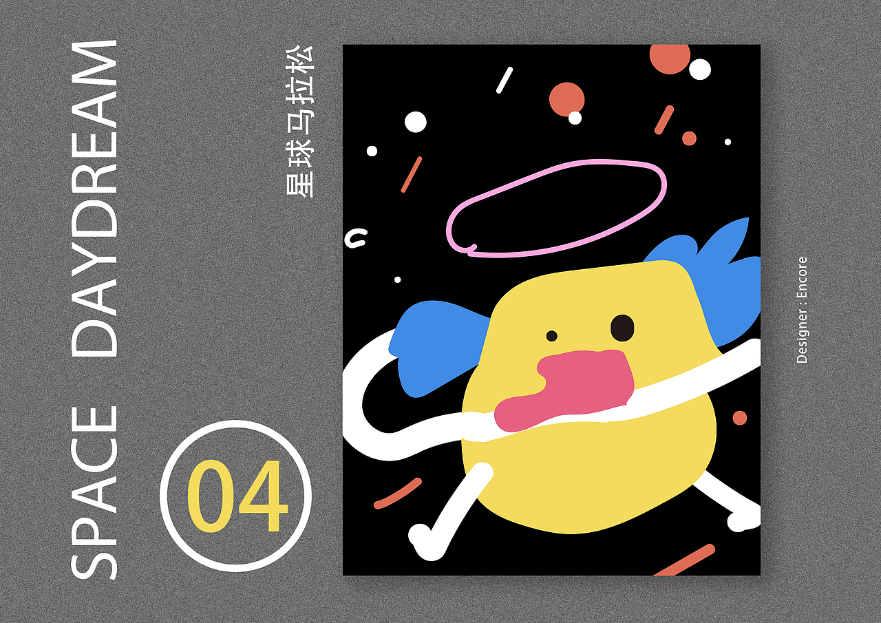 插画|白日梦太空