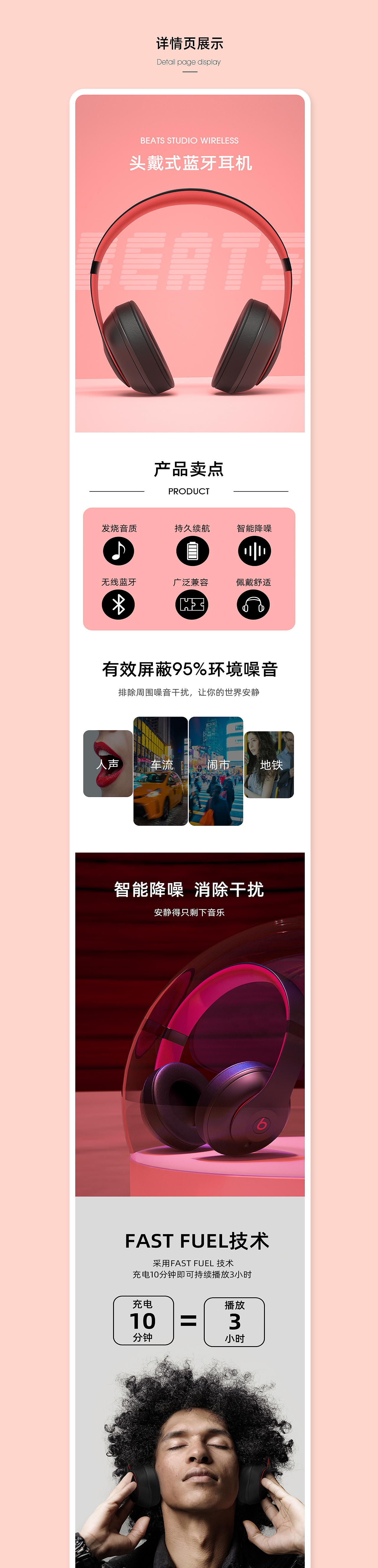 耳机详情页（图ZMjgwNTIzNDUy） - 电商 - 站酷设计师胡呼HU原创素材 - 站酷ZCOOL