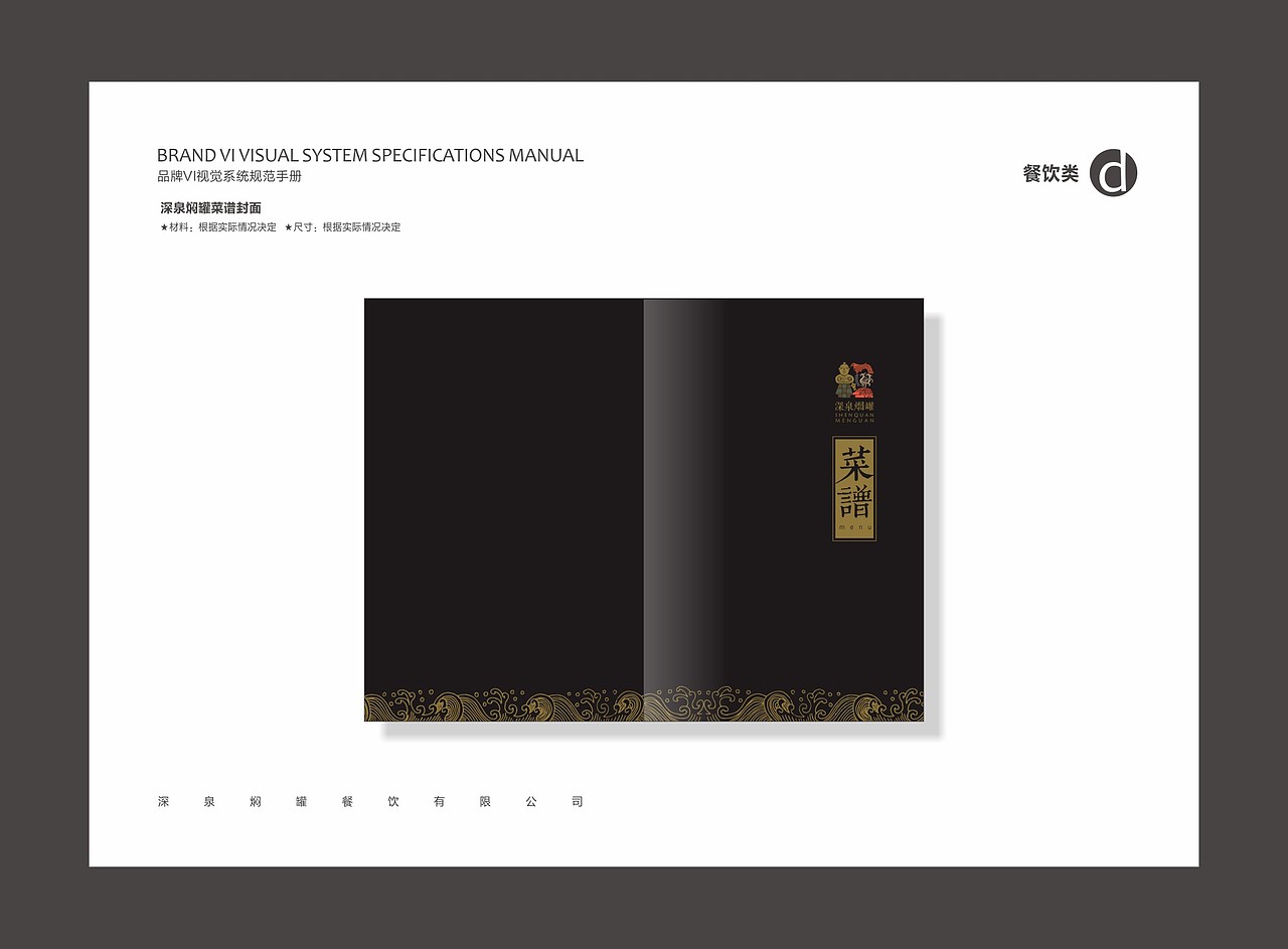 贰拾陆渡品牌／深泉闷罐餐饮品牌VI（图ZNDEyMzg3Njg=） - 品牌 - 站酷设计师吕世龙原创素材 - 站酷ZCOOL