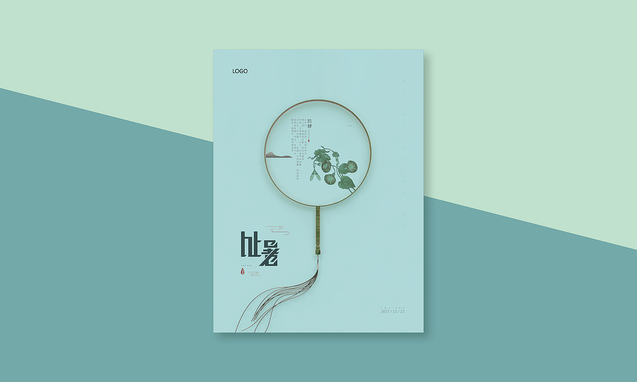 24节气字体-海报设计（图ZMTA4ODc2ODUy） - 字体/字形 - 站酷设计师Salute_Cc原创素材 - 站酷ZCOOL